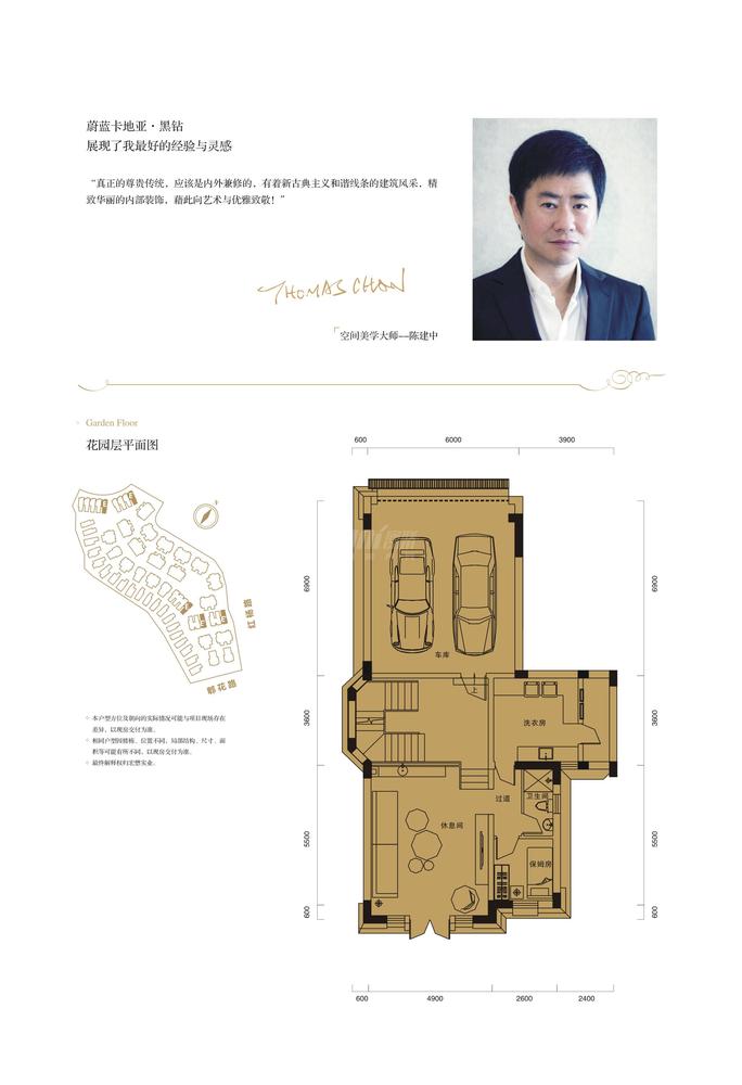 臻品小墅E户型