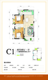 C1户型