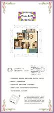 天山名苑商住楼1期3室2厅1卫108.97平户型