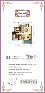 E3户型