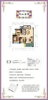 天山名苑商住楼1期 3室2厅1卫 108.97平米