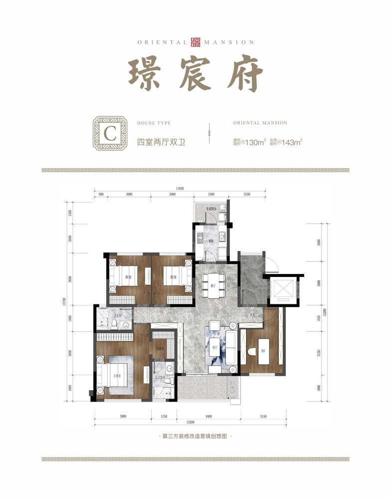 C户型