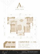 圣桦公馆1期 3室2厅2卫 118.00平米