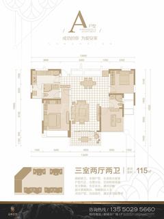 圣桦公馆1期3室2厅2卫118.00平户型