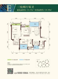 上林郡3室2厅2卫114.27平户型