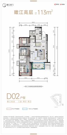 御江名门小区1期3室2厅2卫113.92平户型