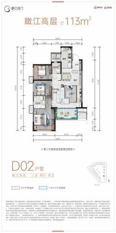 御江名门小区1期3室2厅2卫113.92平户型