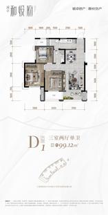 D1户型