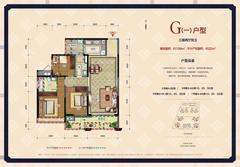 中德英伦联邦3期3室2厅2卫106.00平户型