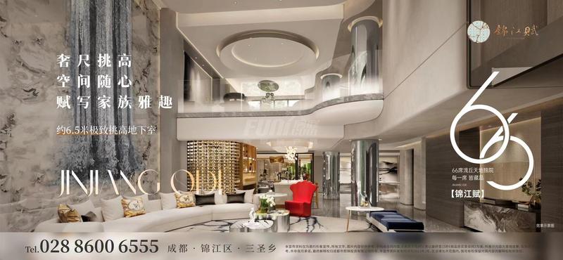 样板间
