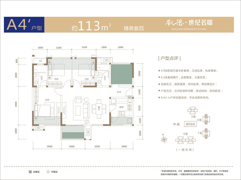 A4'(109.56m²)