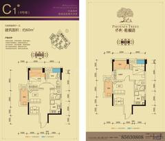 保利梧桐语2室1厅1卫60.00平户型