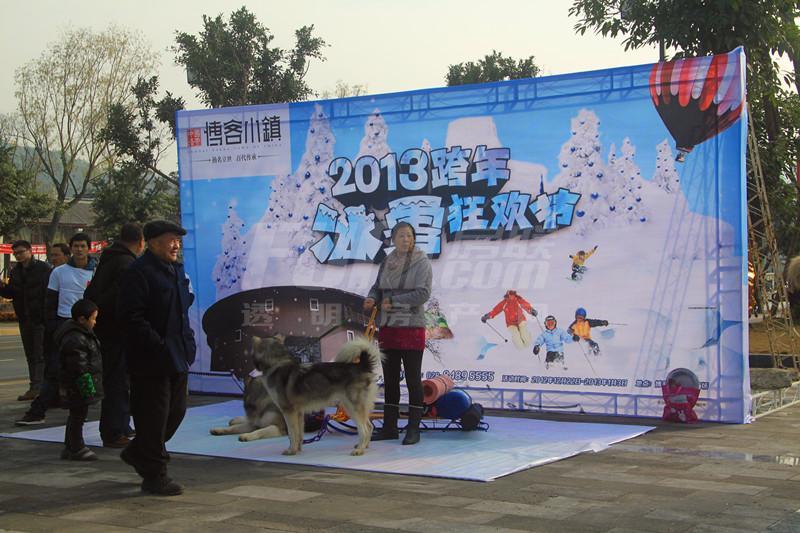 冰雪节