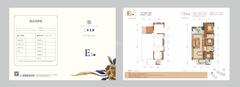 富豪三里花城二期3室2厅2卫116.00平户型