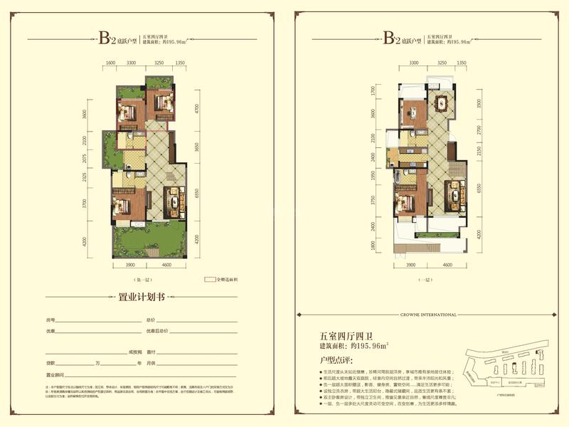 B'2底跃户型