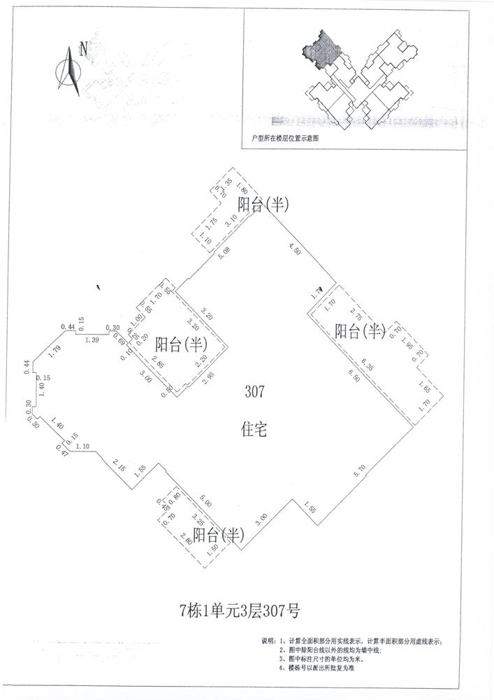 C区7#010