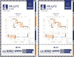 华宇静苑3室2厅2卫92.01平户型
