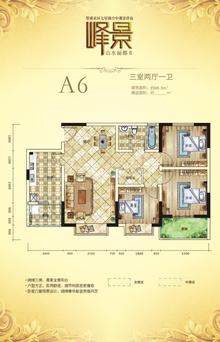 水都新城3室2厅1卫96.81平户型