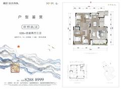 融创国宾雅集小区1期4室2厅3卫226.00平户型