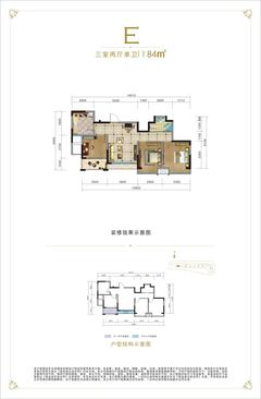 橡树华庭1期3室2厅1卫83.74平户型