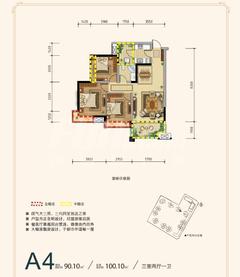 中铁天宏康郡3室2厅1卫90.10平户型