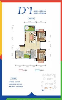 西财学府憬城1期2室2厅1卫87.81平户型