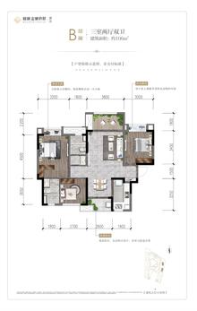 新城金樾澜湾名邸1期3室2厅2卫106.00平户型