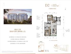 景粼玖序小区1期3室2厅2卫113.00平户型