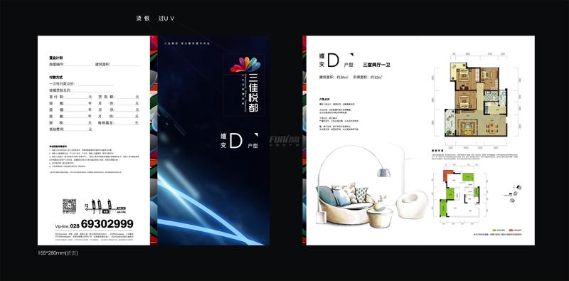 嬗变D户型