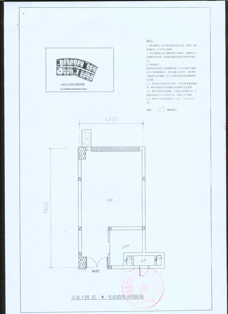 六至十四层8号