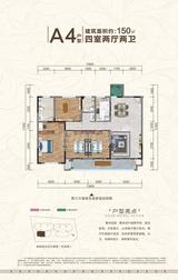 天府西苑1期 4室2厅2卫 150.34平米