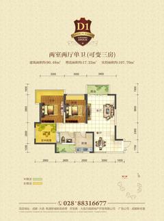 力扬时代名苑3室2厅1卫90.48平户型