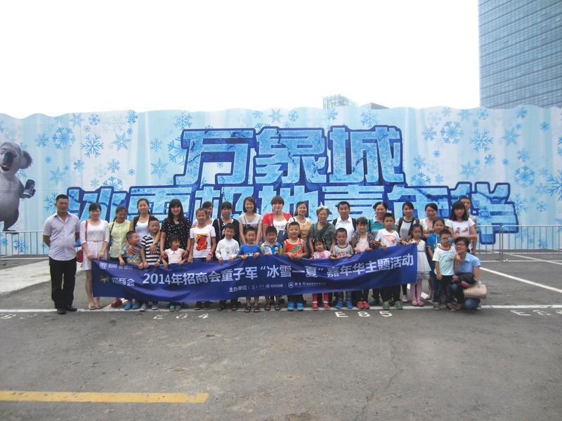 招商会——2014童子军