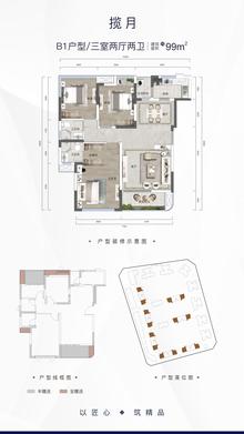 荣景壹号1期3室2厅2卫99.00平户型