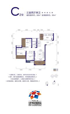 中国水电泛悦国际3室2厅1卫87.89平户型