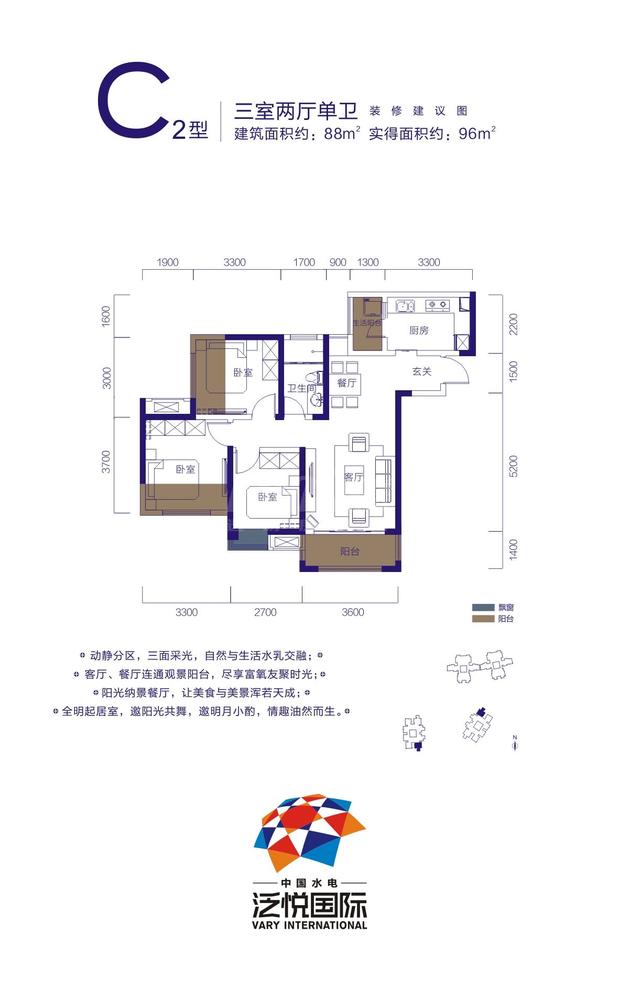 C2户型