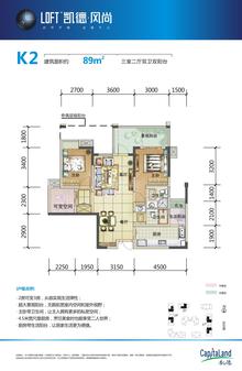凯德风尚2期3室2厅2卫89.00平户型