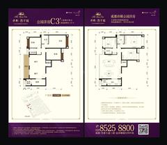 保利西子城3室2厅2卫127.00平户型