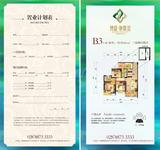 博盛康郡 3室2厅2卫 95.84平米
