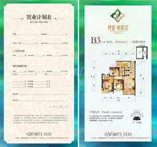 博盛康郡3室2厅2卫95.84平户型