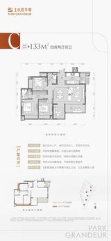玖悦华章花园1期 4室2厅2卫 133.00平米