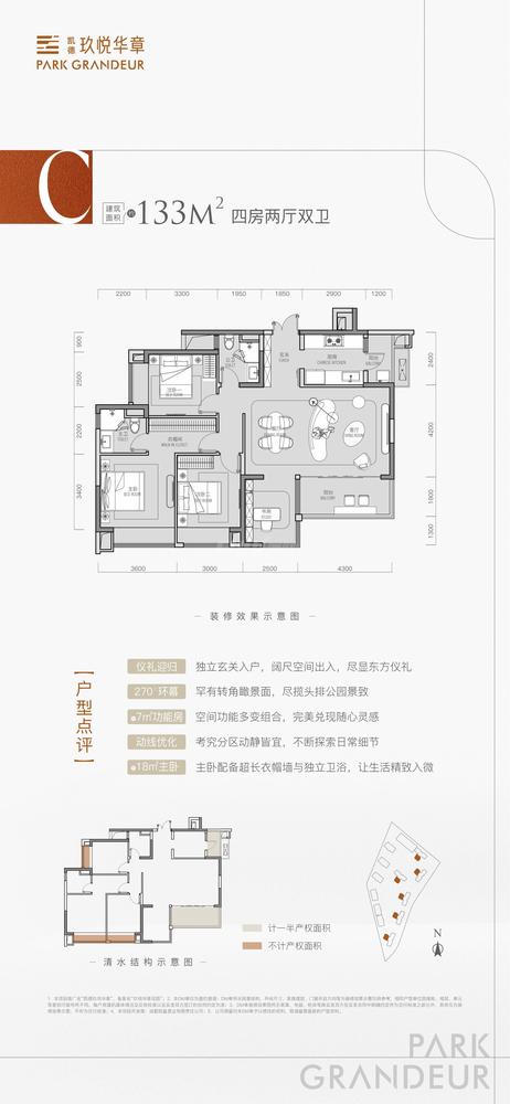 133户型