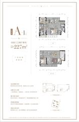 A-1户型
