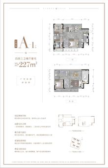 天府麓里1期4室3厅3卫227.00平户型