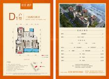 橙果栖岸1期3室2厅2卫122.78平户型