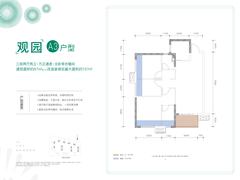 万科 悦海园1期3室2厅2卫97.00平户型