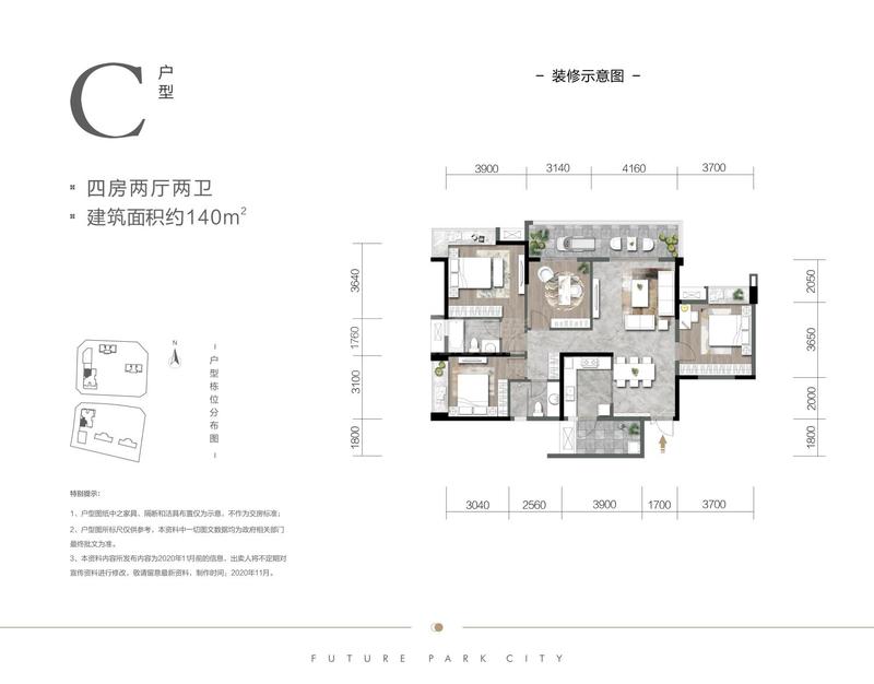 C户型