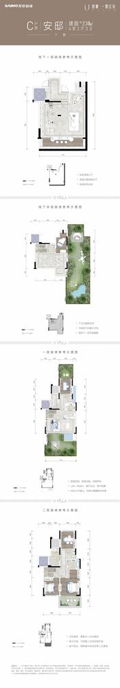 世豪精舍1期4室2厅3卫230.00平户型