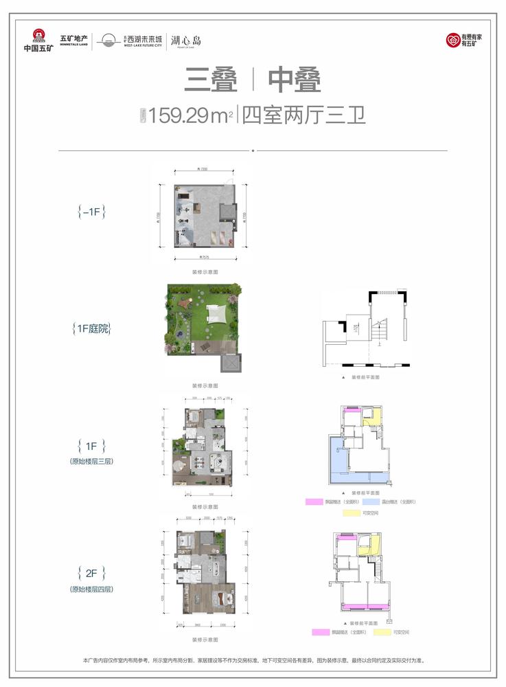 三叠中叠