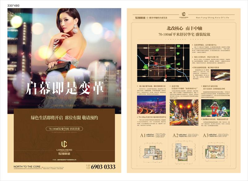 隆诚丽都